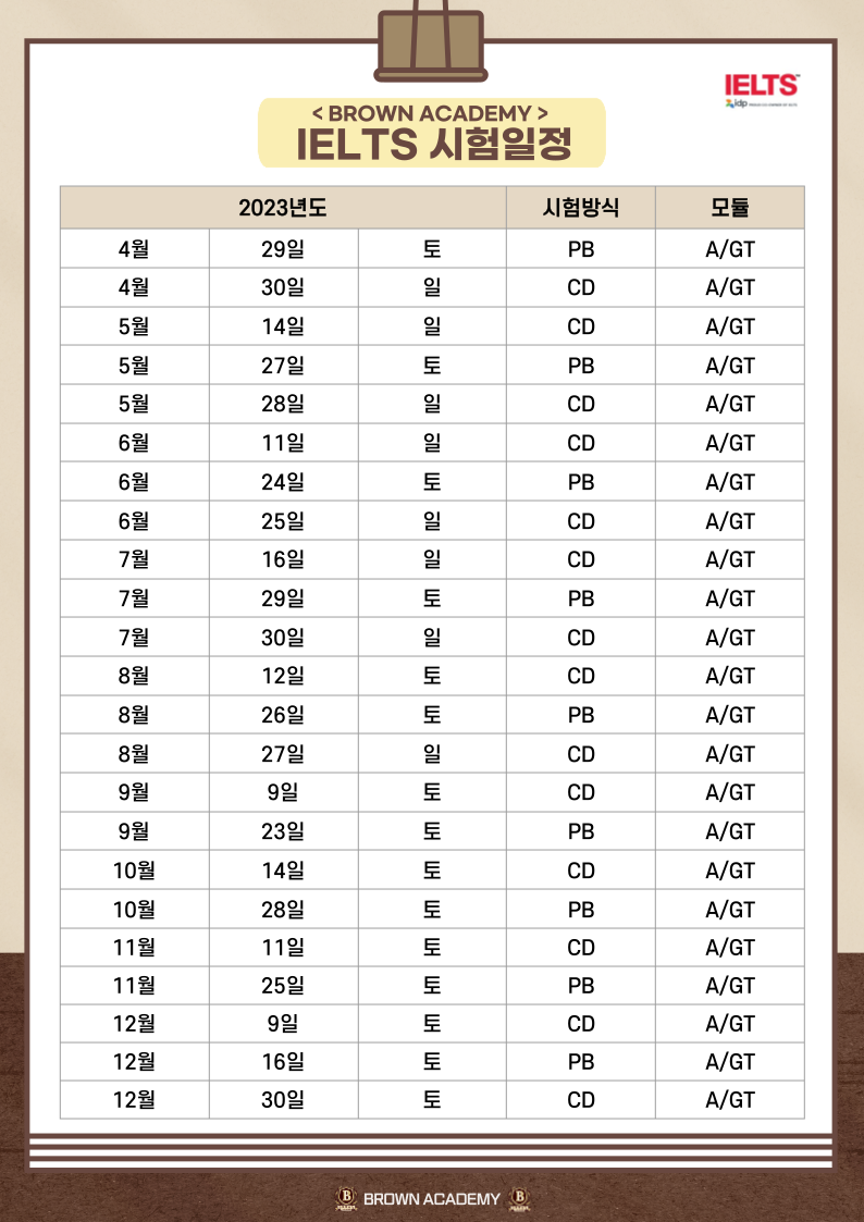 시험일정-009 (1).png